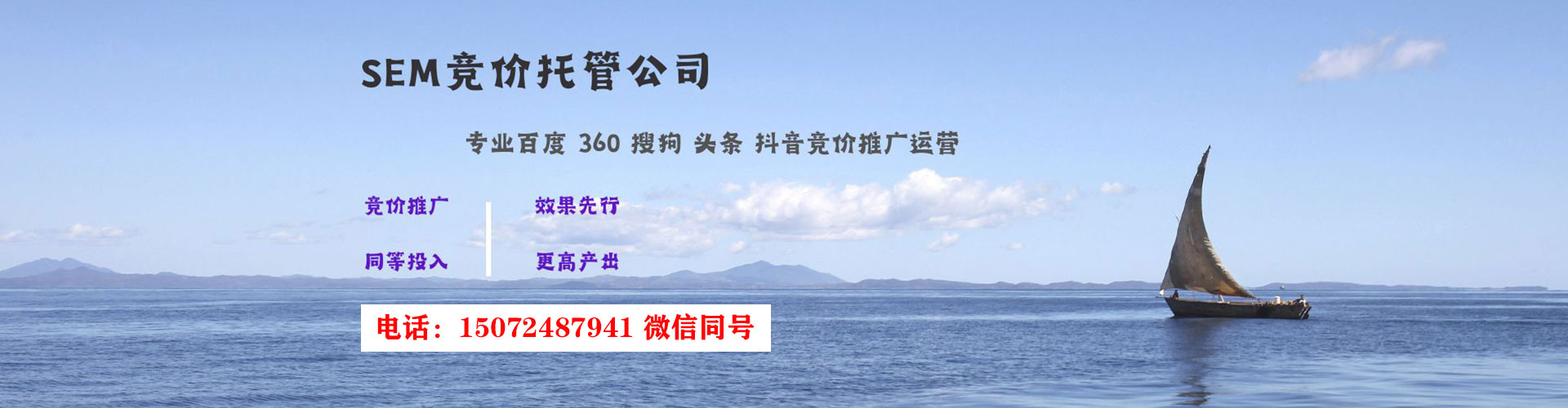 韩城sem代理