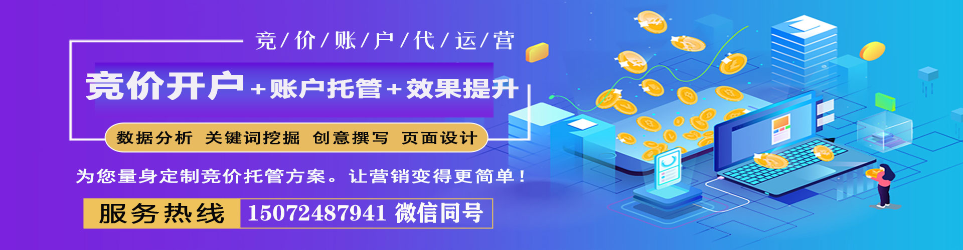 韩城信息流广告